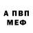 МЕТАДОН кристалл xSandar TV