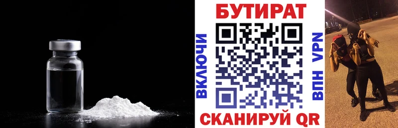 Купить  Туймазы  БУТИРАТ оксана 
