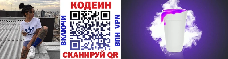 Купить закладки  Туймазы  Кодеиновый сироп Lean напиток Lean (лин) 