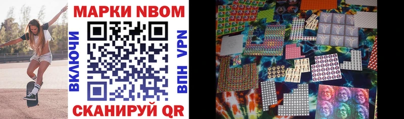 Марки 25I-NBOMe 1500мкг  Купить где  Туймазы 